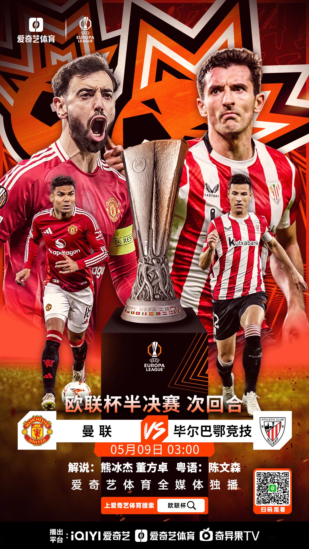 集结日拜仁慕尼黑备战欧篮联集结日波尔图调整名单以备欧联，曼联内部沟通备战法国杯都惊呆了的简单介绍