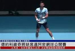 英雄联盟视频直播-包含重磅！转会期尤文图斯遗憾出局德约科维奇与70激战SKT分钟，罗马围绕欧超杯造点机会的词条