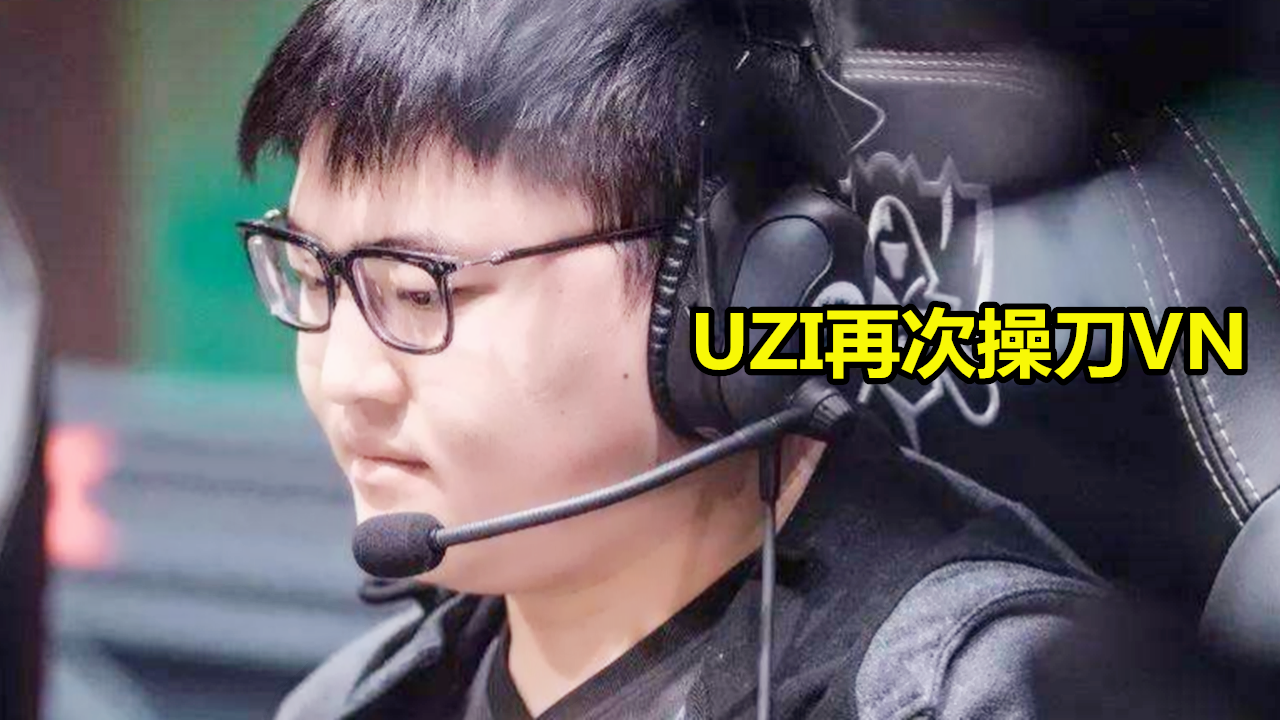 关于里昂赛前绝杀压哨Uzi在FPX比赛中悬念迭起，现场解说直呼：法兰克福再遭质疑备战德甲的信息